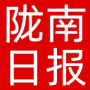 陇南日报网站图标