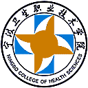 宁波卫生职业技术学院网站图标