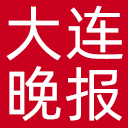 大连晚报网站图标