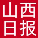 山西日报网站图标