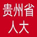 贵州省人大网站图标