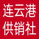 连云港市供销社网站图标