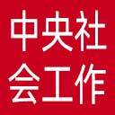 中共中央社会工作部网站图标