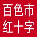 百色市红十字会网站图标