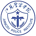 江苏警官学院网站图标