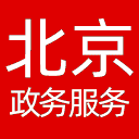 北京政务服务网网站图标