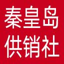 秦皇岛市供销社网站图标