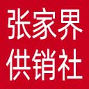 张家界市供销社网站图标