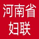 河南省妇联网站图标