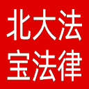 北大法宝网站图标