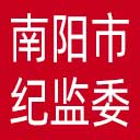 南阳市纪委|南阳市监委网站图标