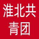 淮北共青团网站图标
