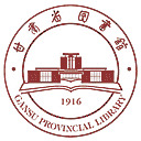 甘肃省图书馆网站图标