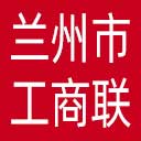 兰州市工商联网站图标