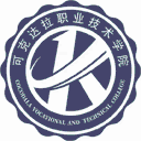 可克达拉职业技术学院网站图标