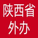 陕西省外办网站图标