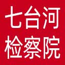 七台河市检察院网站图标