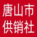 唐山市供销社网站图标