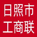 日照市工商联网站图标