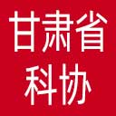 甘肃省科协网站图标