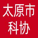太原市科协网站图标