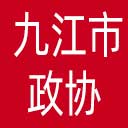 九江市政协网站图标