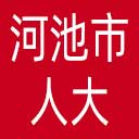 河池市人大网站图标