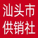汕头市供销社网站图标
