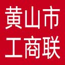 黄山市工商联网站图标