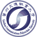 贵州交通职业技术大学网站图标