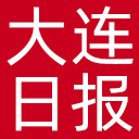 大连日报网站图标