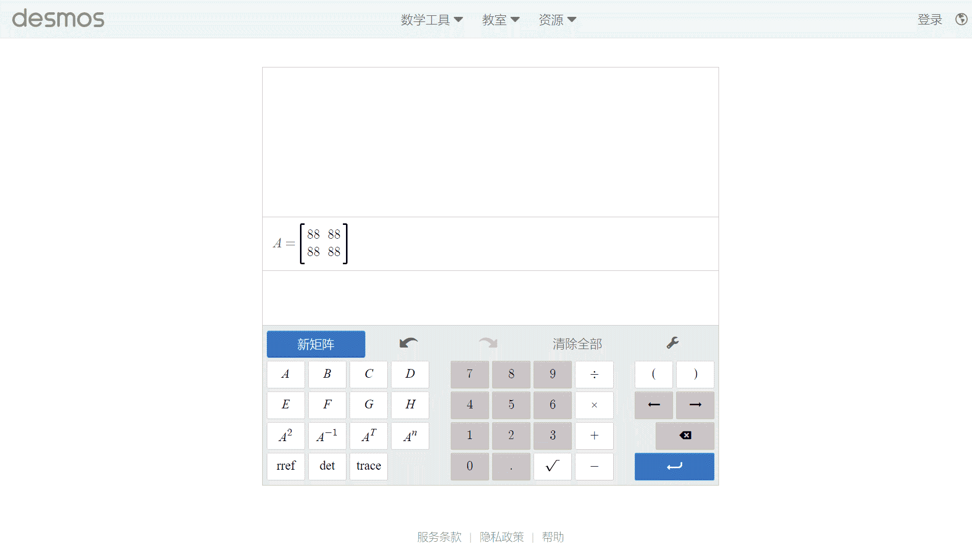 点击查看Desmos矩阵计算器网站首屏快照大图 Desmos矩阵计算器网站首屏快照