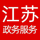 江苏政务服务网网站图标