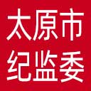 太原市纪委|太原市监委网站图标
