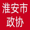 淮安市政协网站图标