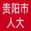 贵阳市人大网站图标