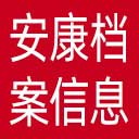 安康档案信息网网站图标