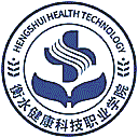 衡水健康科技职业学院网站图标
