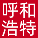 呼和浩特日报网站图标