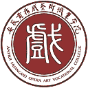 安徽黄梅戏艺术职业学院网站图标