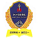 江西警察学院网站图标