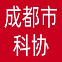成都市科协网站图标