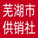 芜湖市供销社网站图标