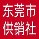 东莞市供销社网站图标