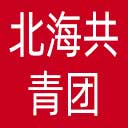 北海共青团网站图标