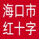 海口市红十字会网站图标