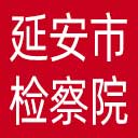 延安市检察院网站图标