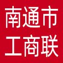 南通市工商联网站图标