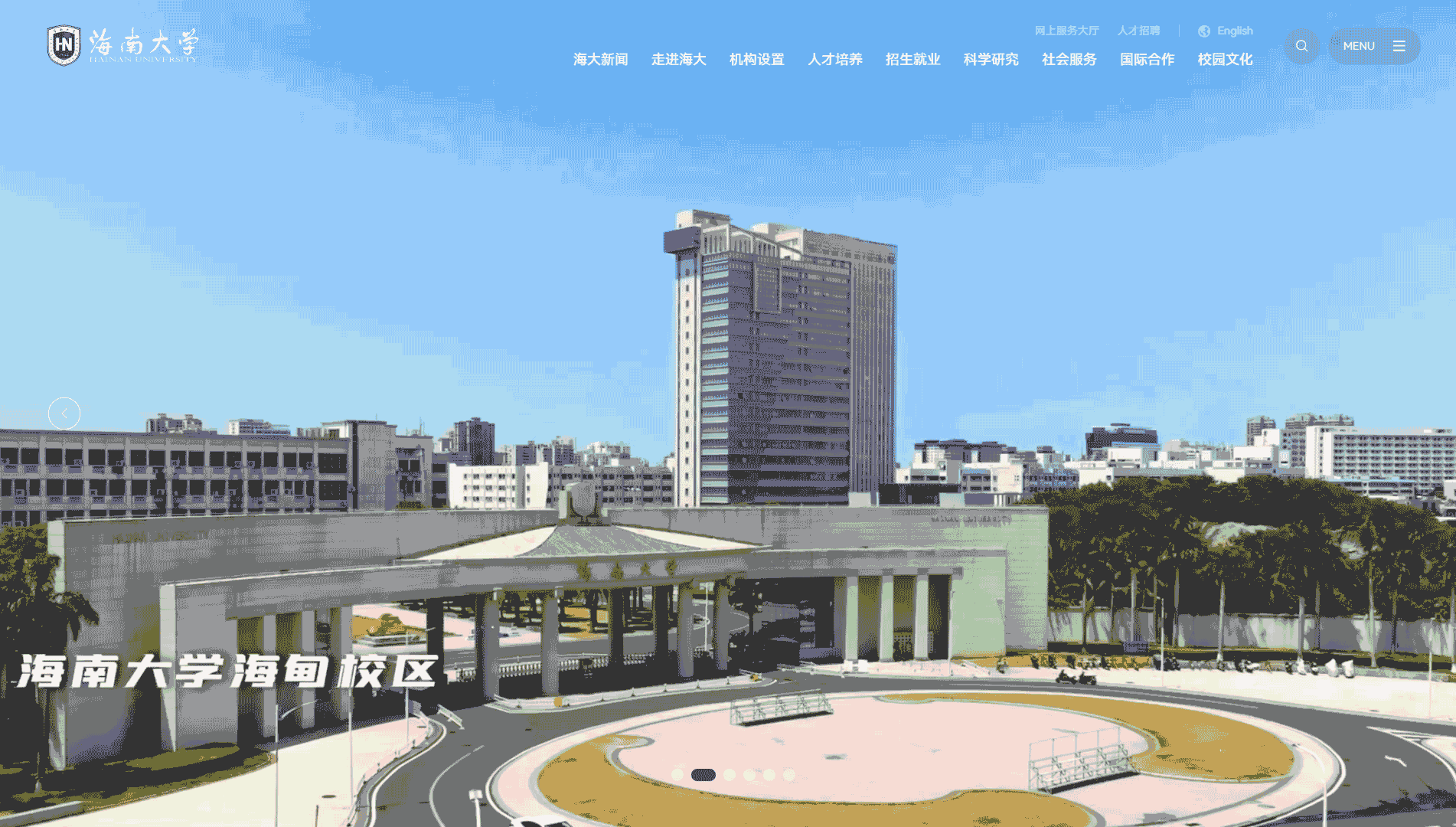 点击查看海南大学网站首屏快照大图 海南大学网站首屏快照