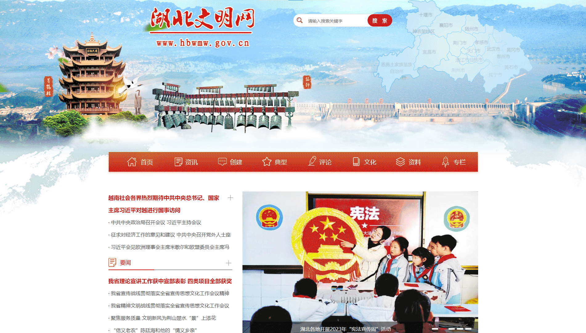 点击查看湖北文明网网站首屏快照大图 湖北文明网网站首屏快照